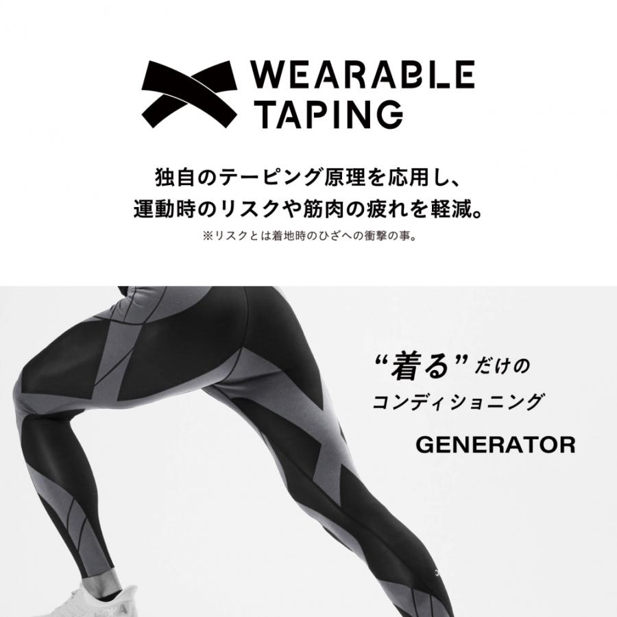 CW-X ワコール メンズ コンプレッション ロングタイツ GENERATOR MODEL