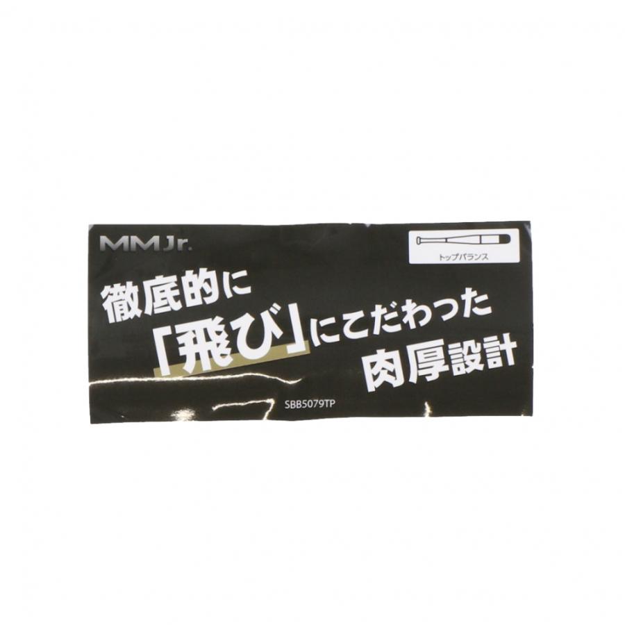 エスエスケイ（SSK） MMジュニア ミドル SBB5079MD ジュニア キッズ
