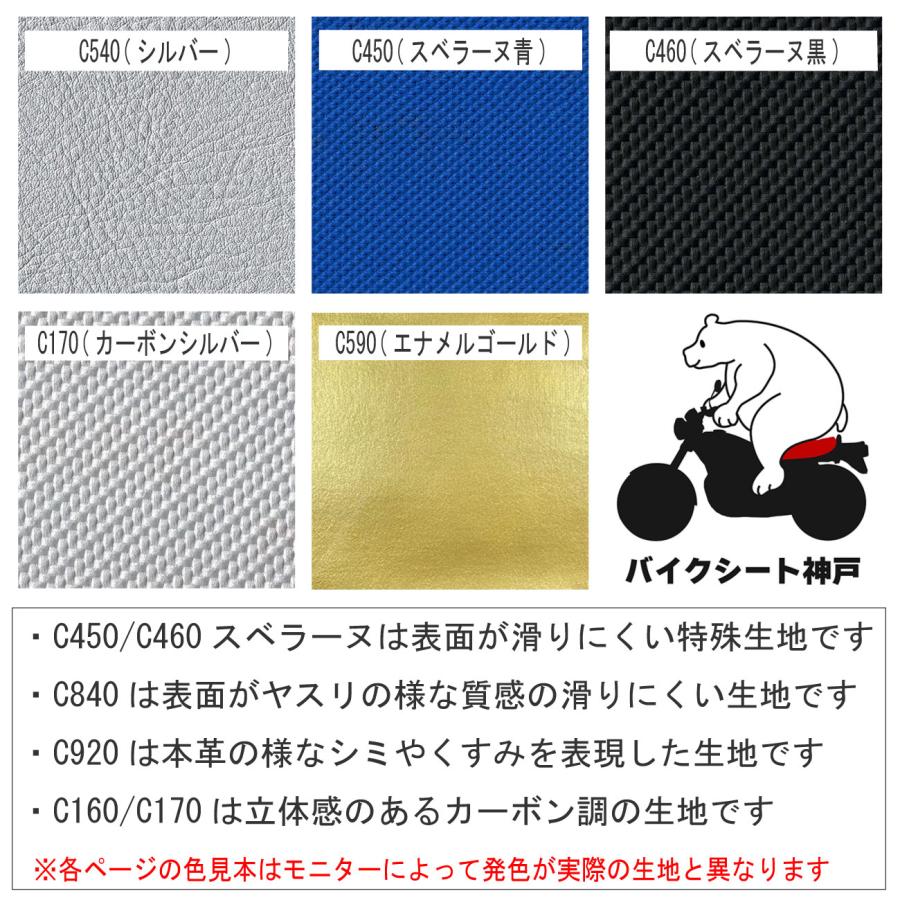 色が選べる】CB400SF NC42 タックロール カスタム シートカバー 張替え