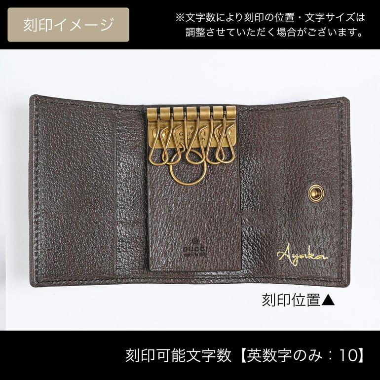 GUCCI（グッチ） キーケース オフィディアGG GGスプリーム メンズ