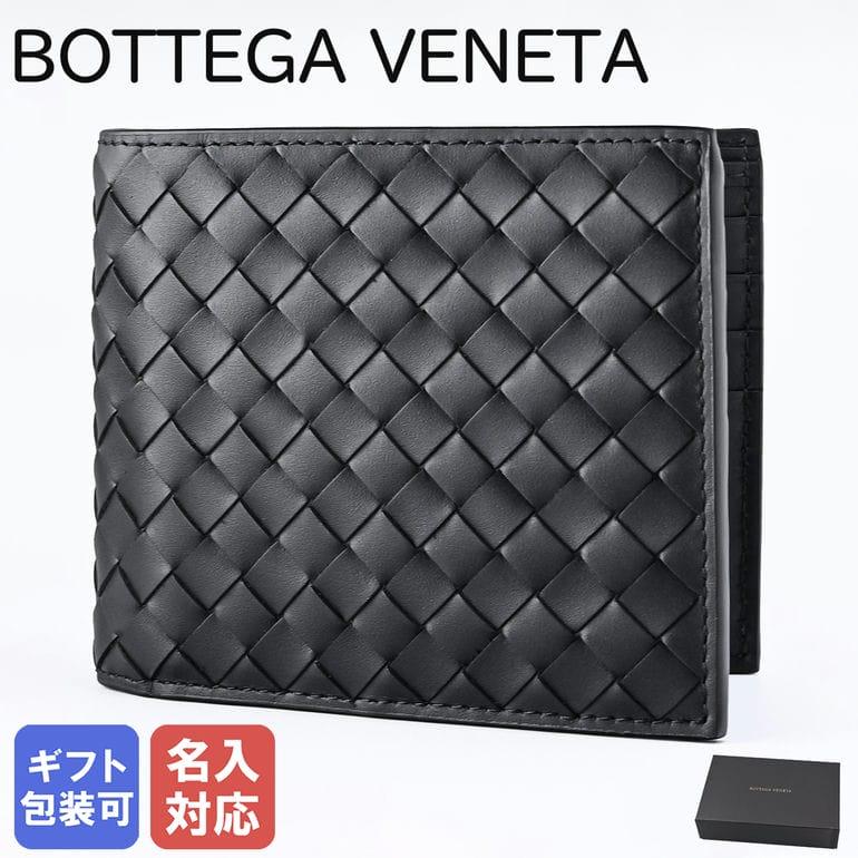 BOTTEGA VENETA（ボッテガ・ヴェネタ） 二つ折り財布 イントレチャート