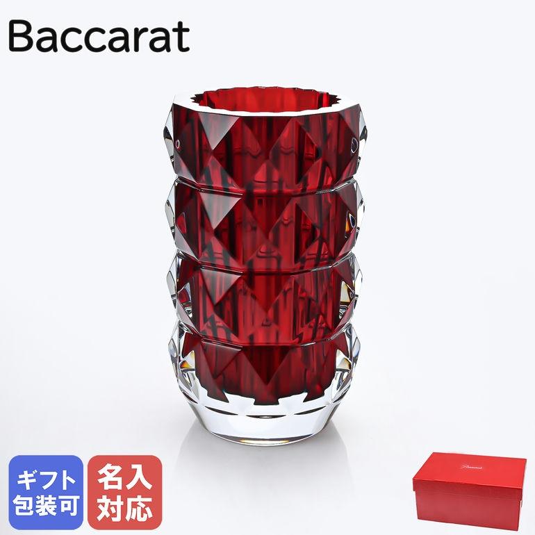 バカラ（Baccarat） ベース 花瓶 ルクソール LOUXOR レッド M 23cm