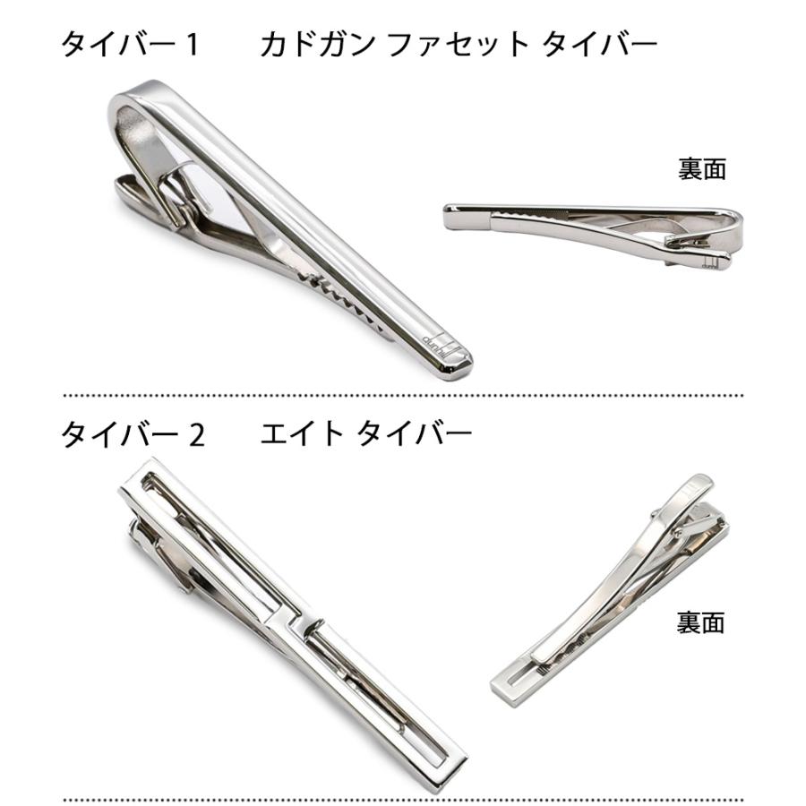 dunhill（ダンヒル） タイバー 全3種 包装紙23種類から選べる ネクタイ