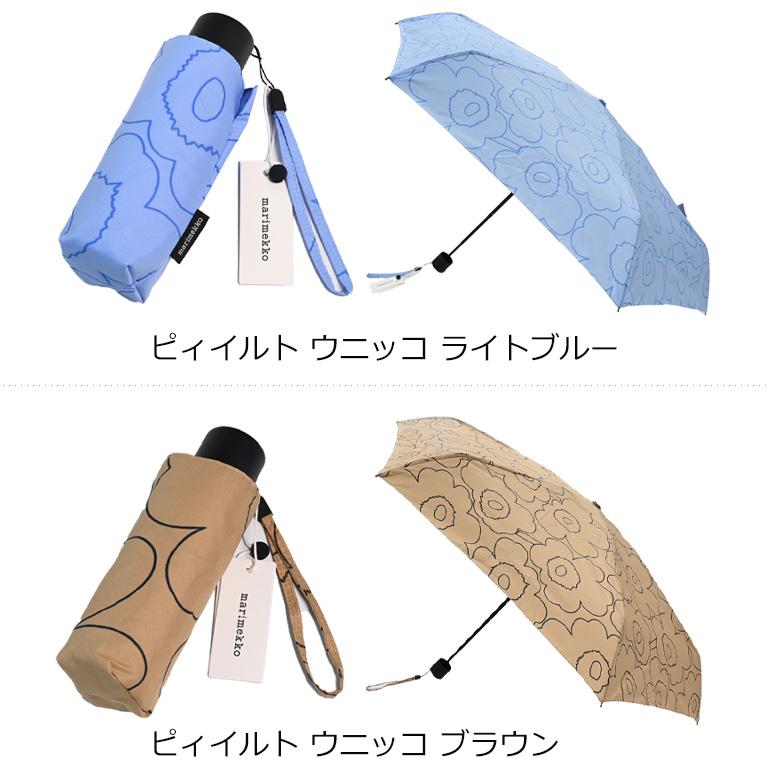 marimekko（マリメッコ） 傘 レディース 折り畳み傘 アンブレラ