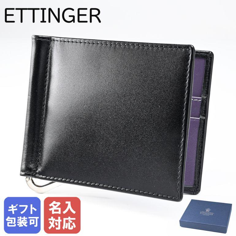 ETTINGER（エッティンガー） 二つ折り財布 札入れ マネークリップ