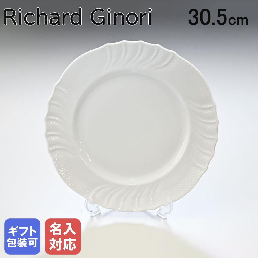 Richard Ginori（リチャードジノリ） ジノリ1735 ベッキオホワイト
