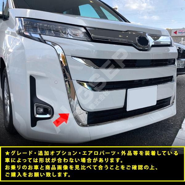 特価]ノア 90系 2022年〜 フロントフェイスガーニッシュ フロント
