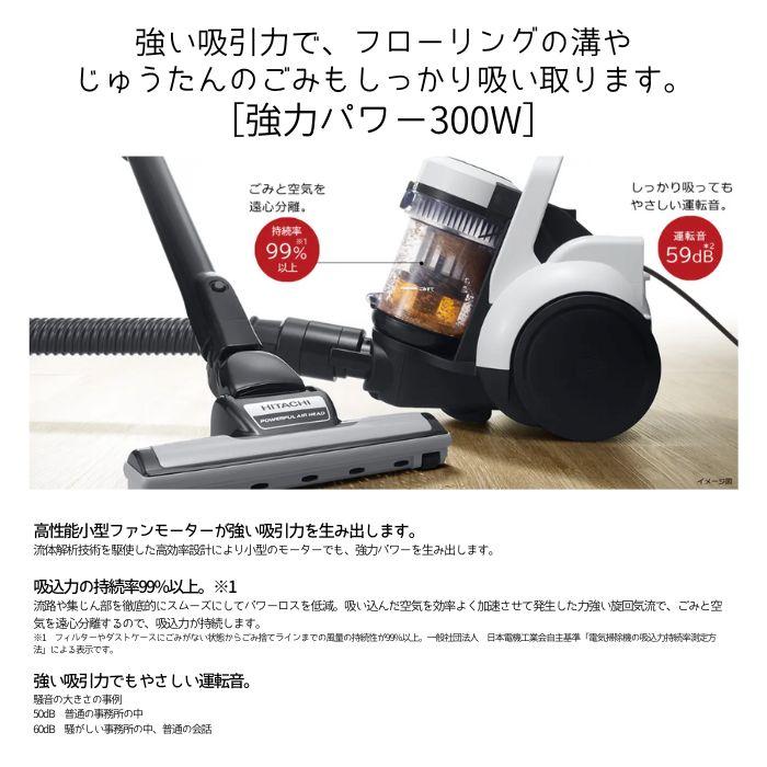 日立（HITACHI） CV-SV90K-W パワかるサイクロン サイクロン式