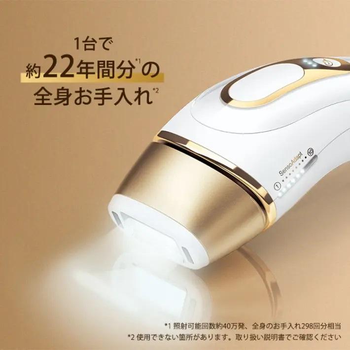 シルクエキスパート BRAUN ブラウン 光美容器 Pro5 PL-5117 脱毛器