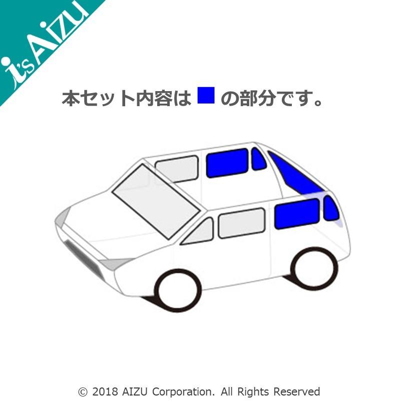 Aizu（アイズ） マルチシェード・シルバー／グレー リア（5枚）セット