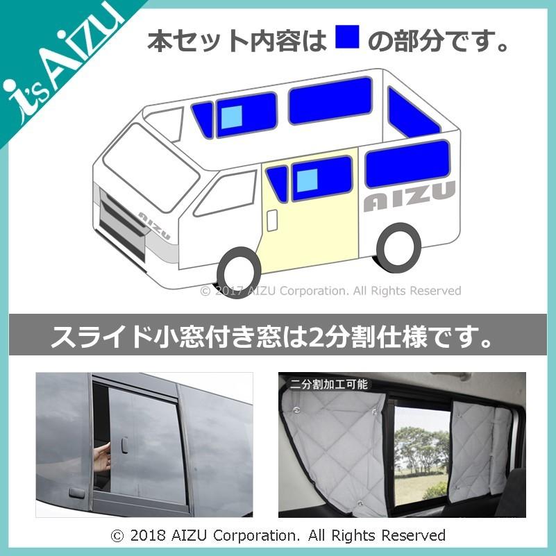 Aizu（アイズ） ハイエース200系I〜III型 ワイド・ロング・4ドア