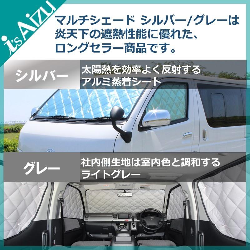 Aizu（アイズ） マルチシェード・シルバー／グレー フロント（5枚