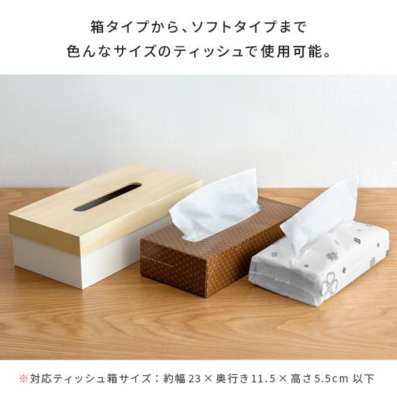 ヤマト工芸 ティッシュケース ティッシュボックス おしゃれ 木製 北欧