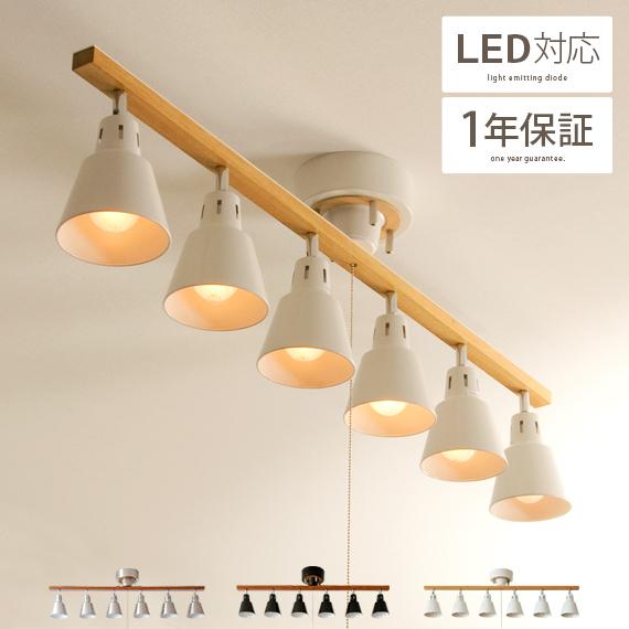 エア・リゾーム シーリングライト 照明器具 照明 おしゃれ LED 対応 6