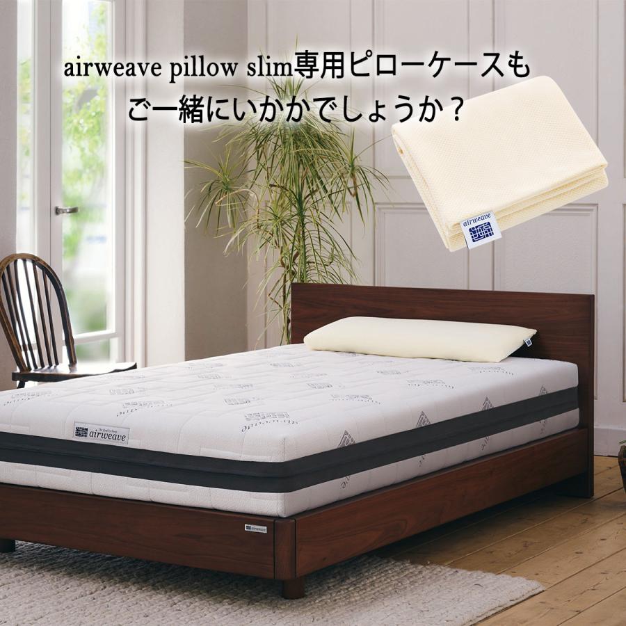 エアウィーヴ（airweave） ピロー スリム みなみのまくら 枕 ピロー 高