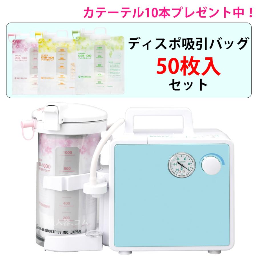 新鋭工業 吸引器 ミニックIII-SD ディスポ仕様( ミニック3-SD) MS3