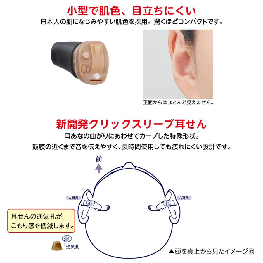 ONKYO（オンキヨー） 補聴器 耳あな型 ONKYO OHS-D31 電池10パック