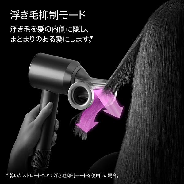 Dyson（ダイソン） スーパーソニック ニューラル シャイン ヘア