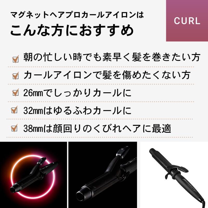 HOLISTIC cures（ホリスティックキュアーズ） マグネットヘアプロ