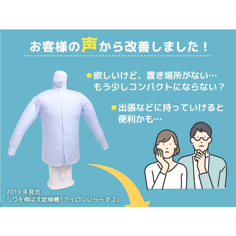 THANKO 即納 サンコー アイロンいら〜ず3 シワを伸ばすハンガー型乾燥