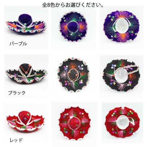 ミニソンブレロ カラー 全9色 直径約15cm インテリア用 メキシカン
