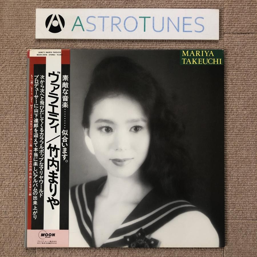 良盤 1984年初回リリース盤 竹内まりや Mariya Takeuchi LPレコード