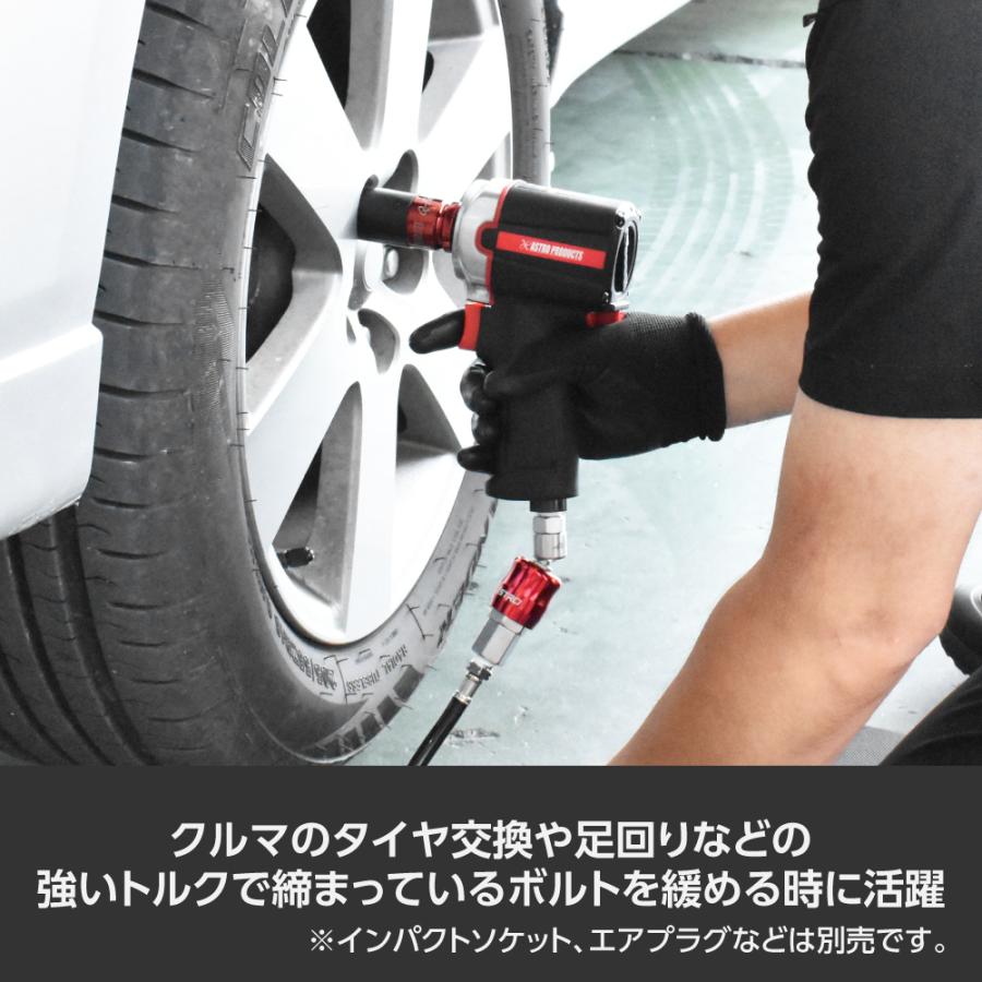 アストロプロダクツ（ASTROPRODUCTS） エアインパクトレンチ タイヤ