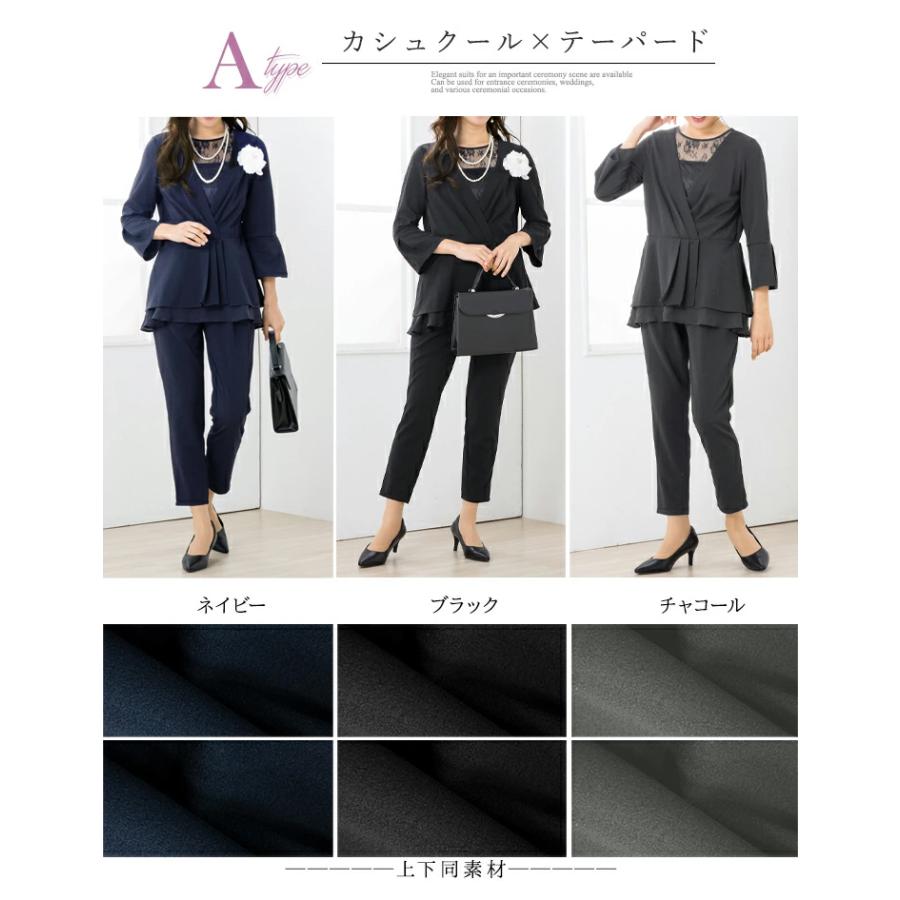 AddRouge（アッドルージュ） 卒業式 入学式 ママスーツ セレモニー