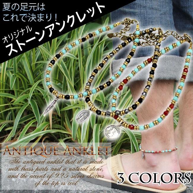 アンクレット メンズ レディース シルバー925トップ ブラスパーツ