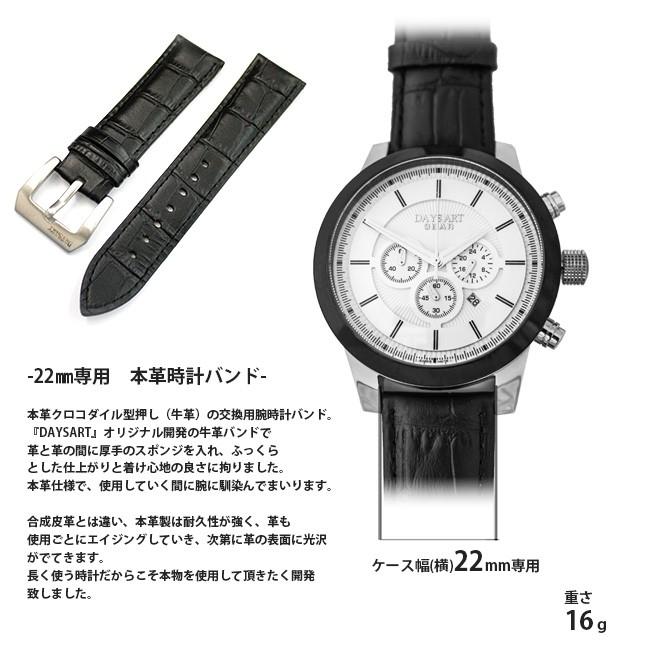腕時計ベルト 替えベルト 幅22mm クロコダイル型押しベルト 本革 時計