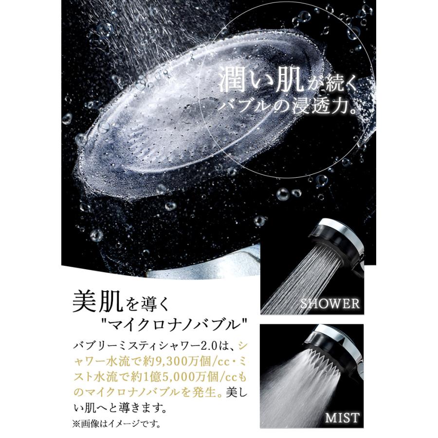 水生活製作所 【新商品】 バブリー・ミスティ 2.0 《ホワイト》 止水