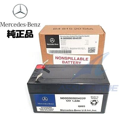 純正品 サブバッテリー ベンツ Aクラス W177 / Bクラス W247 Cクラス
