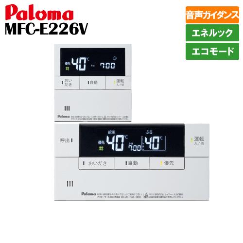 パロマ（Paloma） ガスふろ給湯器 FH-E2422SAWL リモコンセット付き/24