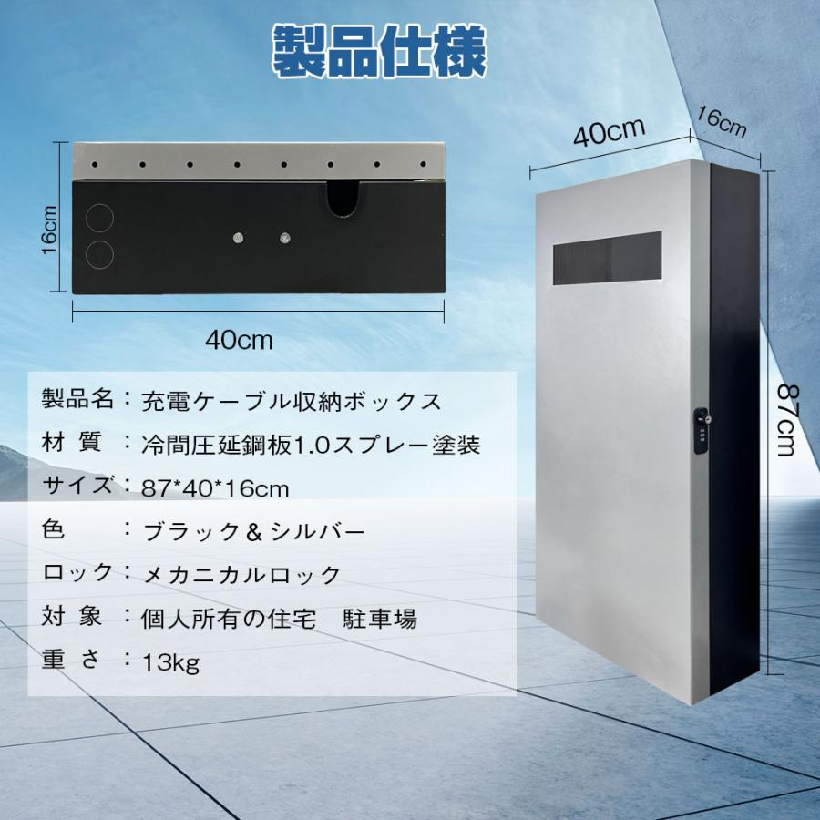 EV・PHEV用 充電ケーブル コンセント 収納ボックス 縦長タイプ収納