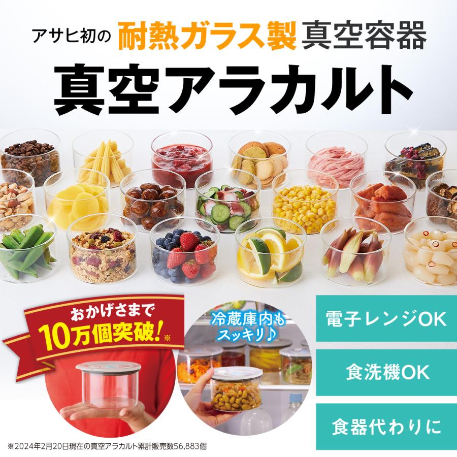 アサヒ軽金属 クーポンで7,590円 保存容器 フードコンテナ 蓋付き 耐熱