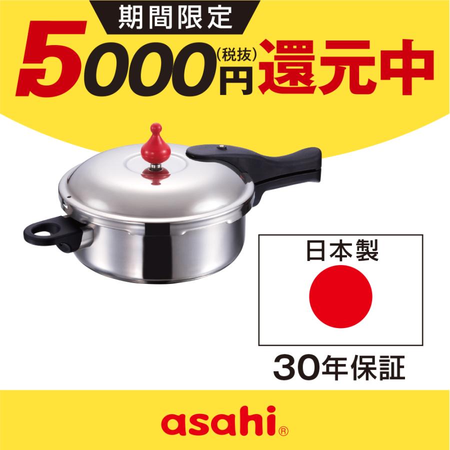 アサヒ軽金属 圧力鍋 サイズ(M) IH ガス 時短 節電 節ガス ゼロ活力