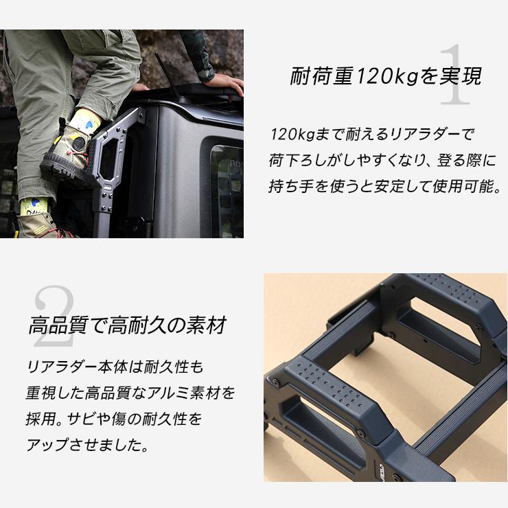 ジムニー JB64W ジムニーシエラ JB74W ノマド JC74 リアラダー 背面