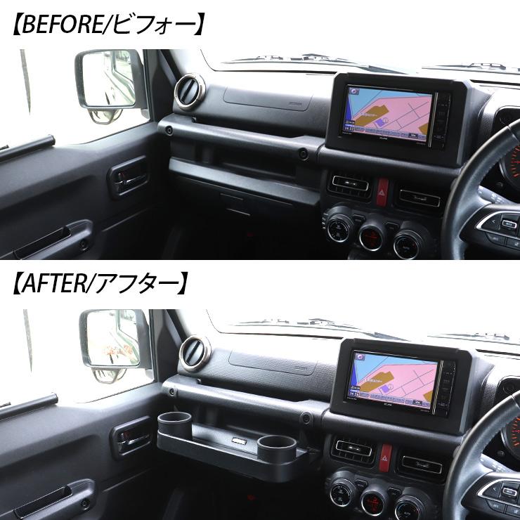 ジムニー JB64/JB74/JC74 シエラ ノマド フロントテーブル ドリンク
