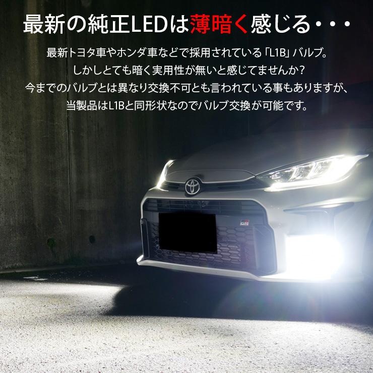 トヨタ プリウス 50系 L1B 純正LED用 LEDフォグランプ 7600LM 2色切替