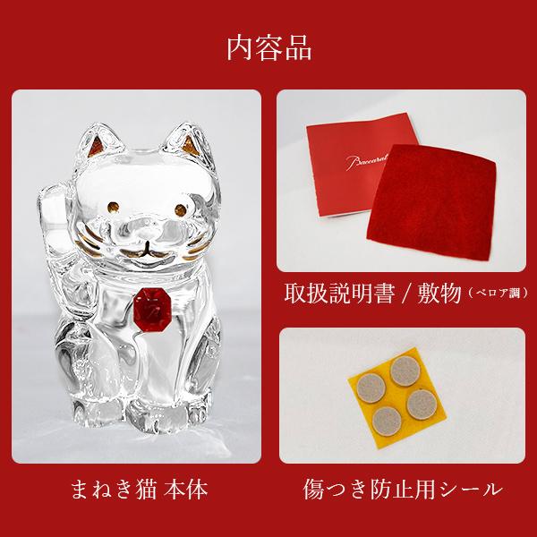 バカラ（Baccarat） まねき猫 レッドオクトゴン Sサイズ 招き猫