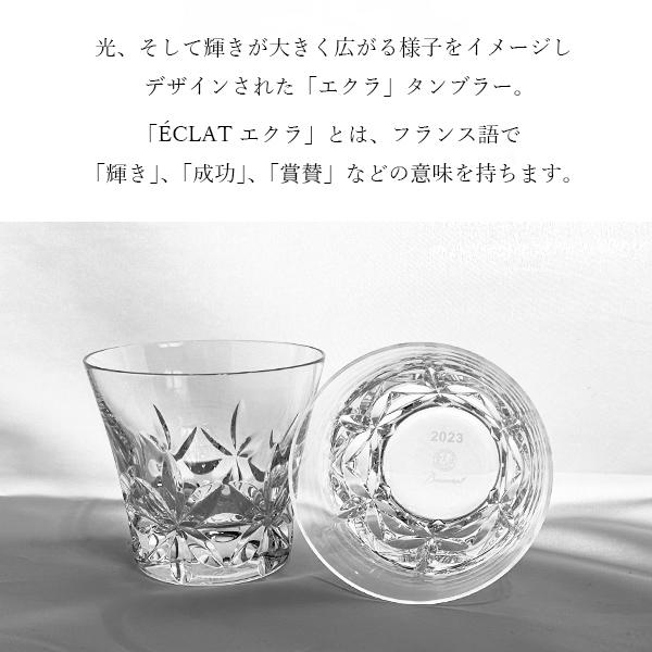 バカラ（Baccarat） 2023 最新作 エクラ ギフト梱包 正規メッセージ