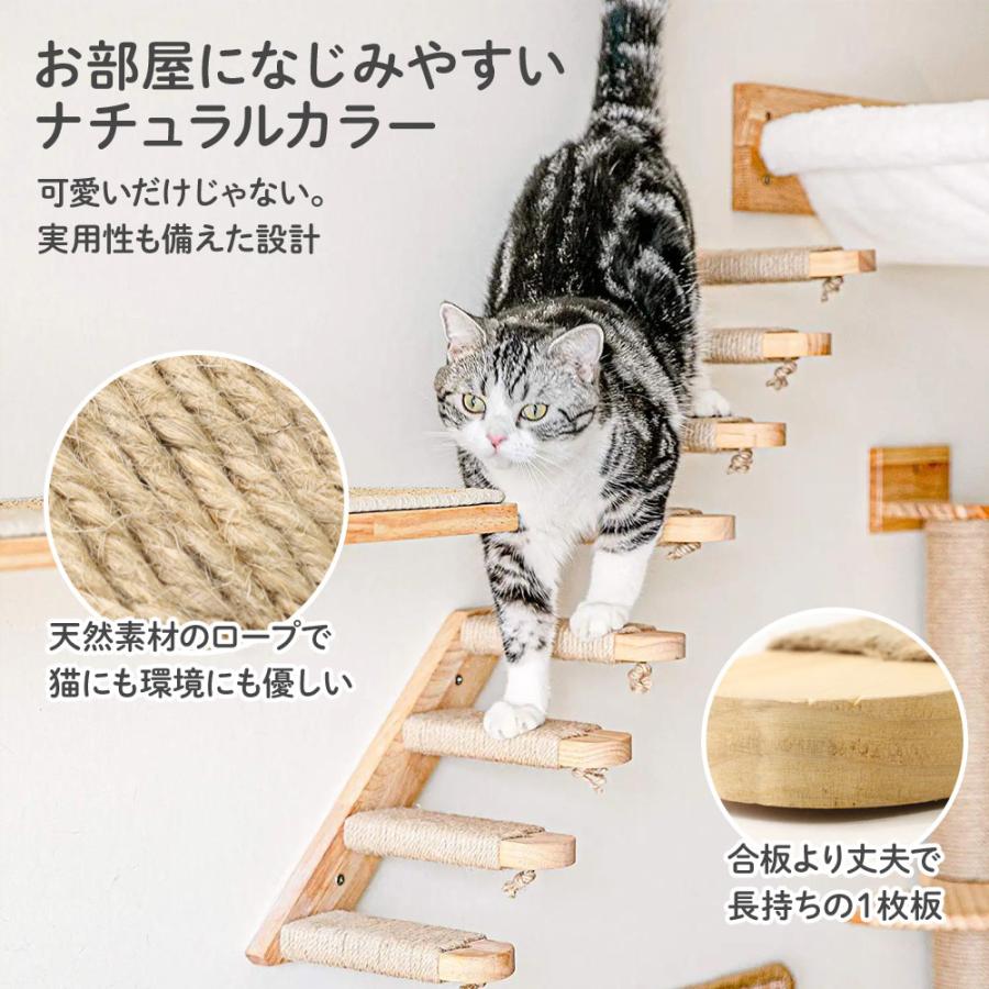 キャットステップ 壁付け 階段 4段 猫用 キャットウォーク 木製 猫用