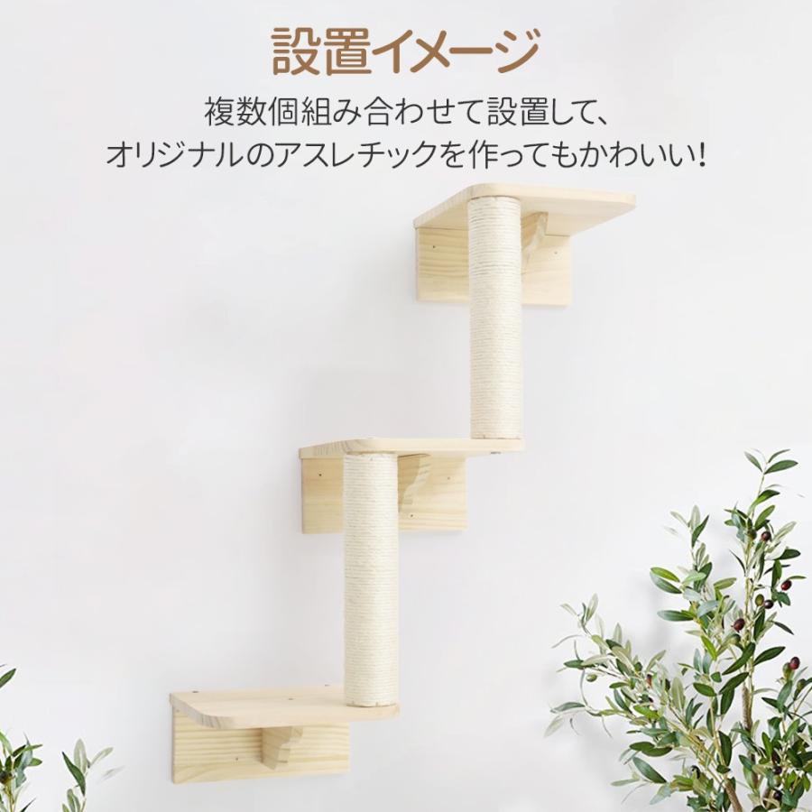 キャットステップ 壁付け 階段 3段 猫用 キャットウォーク 壁 手作り