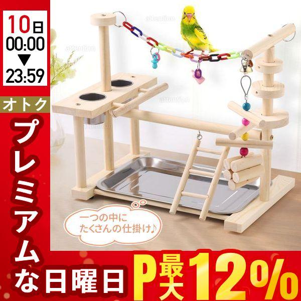 止まり木 鳥 インコ 鳥用パーチ 止まり木スタンド とまりぎ オウム 鳥