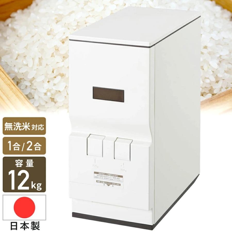 エムケー精工 エムケー 計量米びつ ライスエース 12kg RC-12W 12kg
