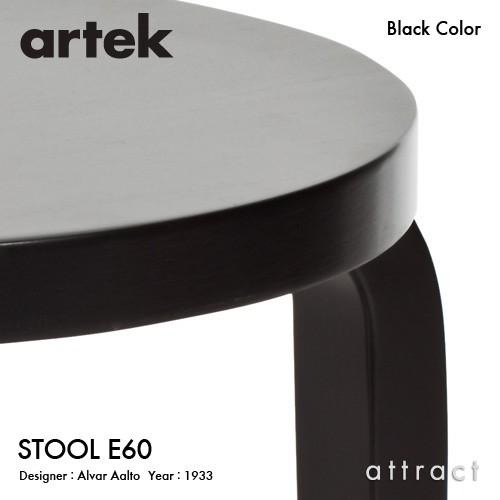 artek（アルテック） STOOL E60 スツール 4本脚 バーチ材 座面・脚部