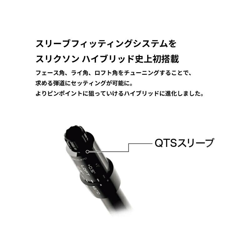 ZXi カスタム ダンロップ スリクソン ハイブリッド ダイナミック
