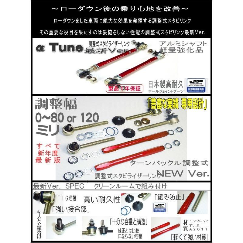 エブリィ 調整式 スタビリンク スタビライザーリンク 140mm調製品 1台
