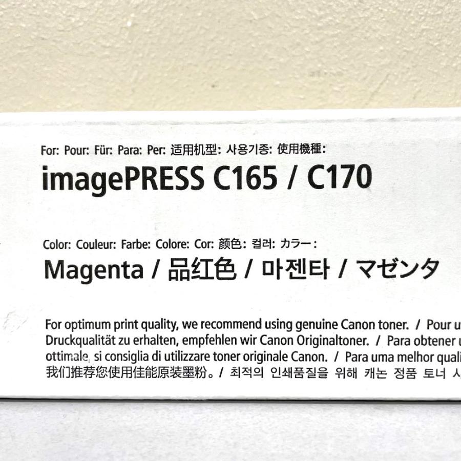キヤノン（Canon） キャノン 純正トナーカートリッジ imagePRESSトナー