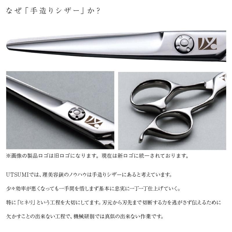 内海 UTSUMI シザー 城 JYO OY620 6.2インチ（スライド率/カット率60